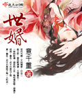 世婚意千重百度网盘